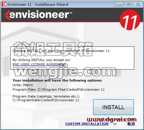 Envisioneer装修设计软件_11下载与安装教程