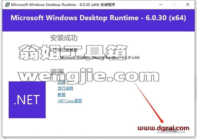 ArcGIS安装教程步骤