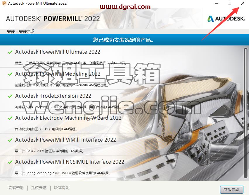 Autodesk Powermill 2022中文版安装教程