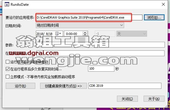 CDR插件安装教程步骤