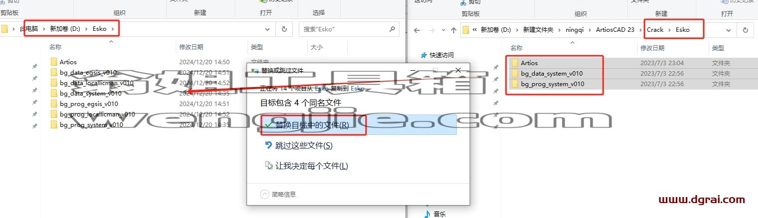 ArtiosCAD安装教程步骤