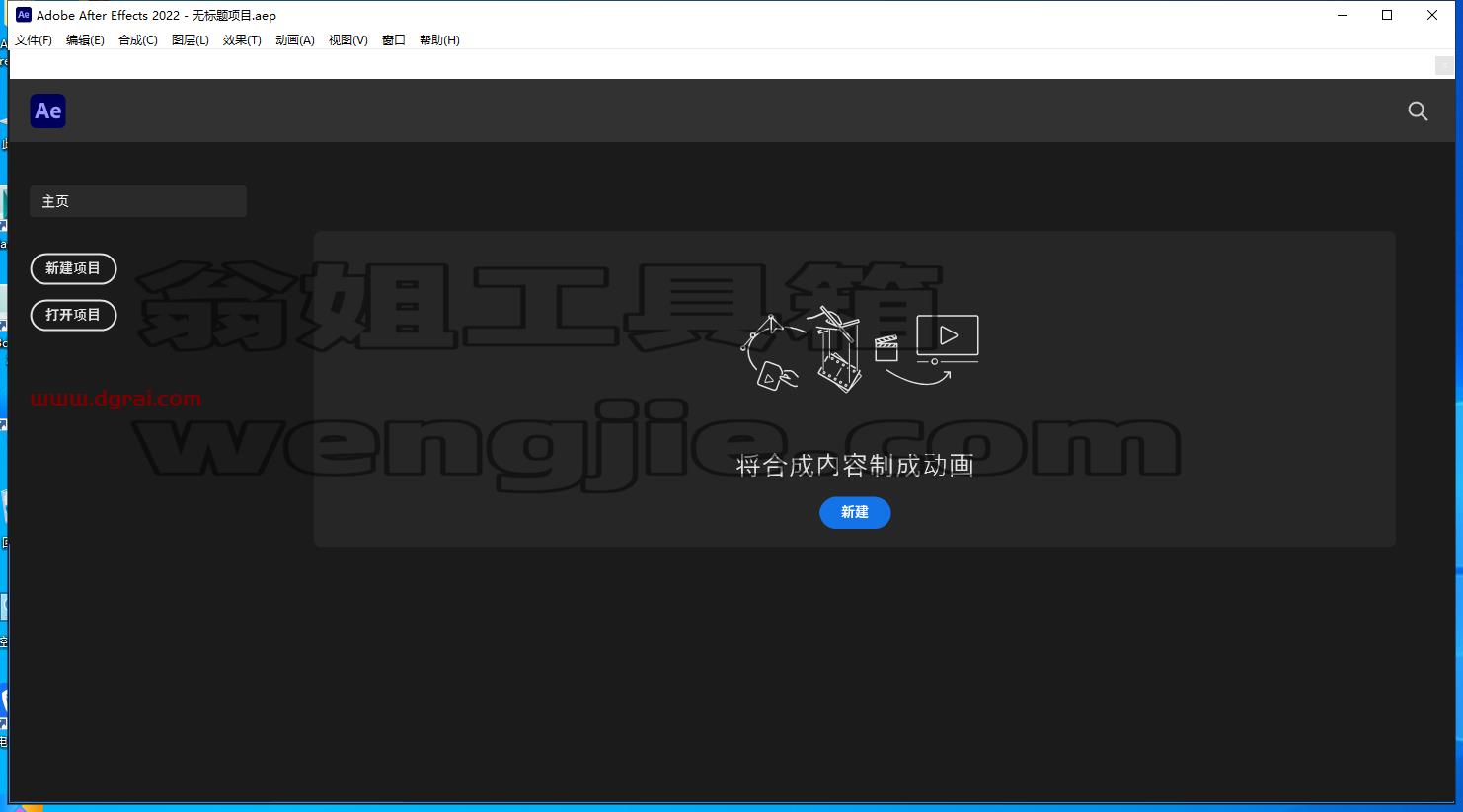 Adobe After Effects 2022 v22.5.0.53安装教程