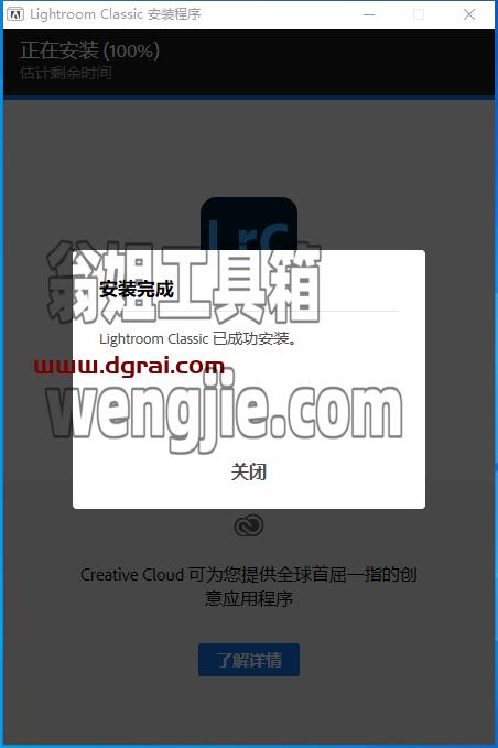 Lightroom Classic 2021v10.1安装教程