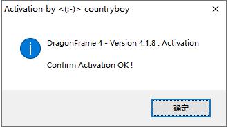 Dragonframe 4【全功能动画制作工具】中文版下载与安装教程