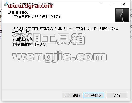 PT Portrait 5.0【人像处理软件】学习汉化版安装图文教程、学习注册方法
