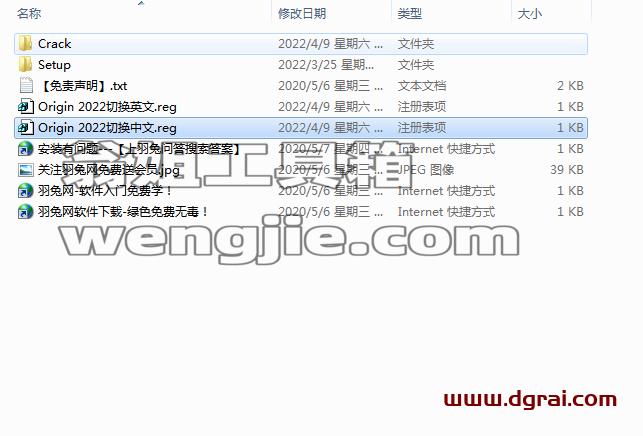 OriginPro 2022安装教程