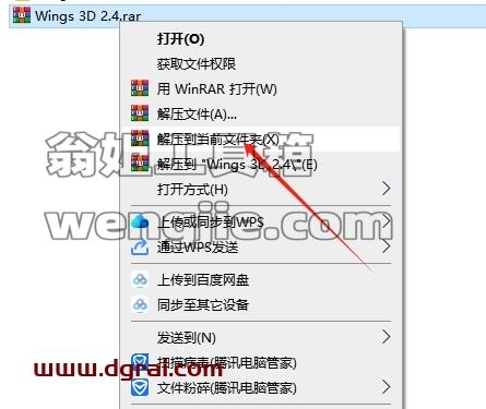 其他3D建模软件安装教程步骤