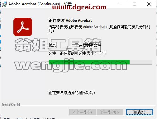Adobe Acrobat v2023.001.20064安装教程