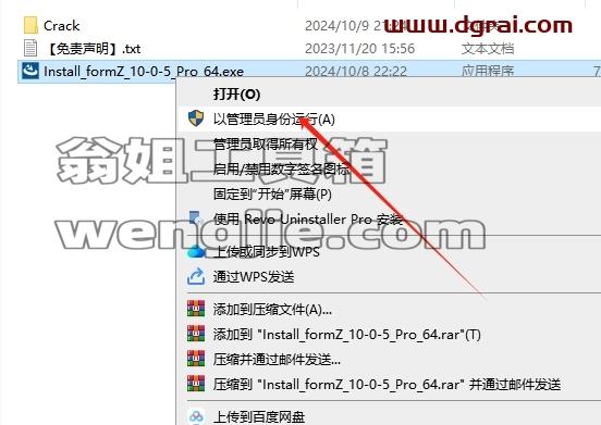其他3D建模软件安装教程步骤