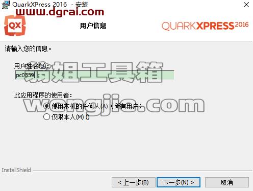 QuarkXpress 2016(版面设计工具) 中文版安装教程