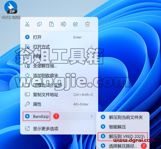 VRED 2025安装包下载与安装教程
