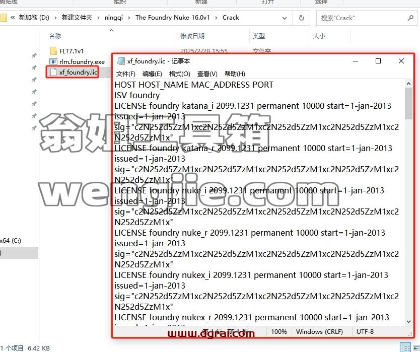 Nuke安装教程步骤