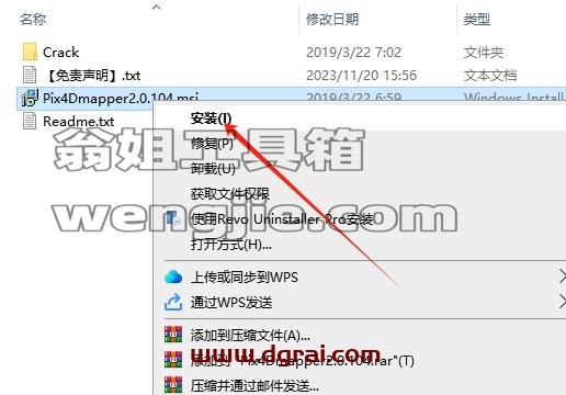 Pix4Dmapper安装教程步骤