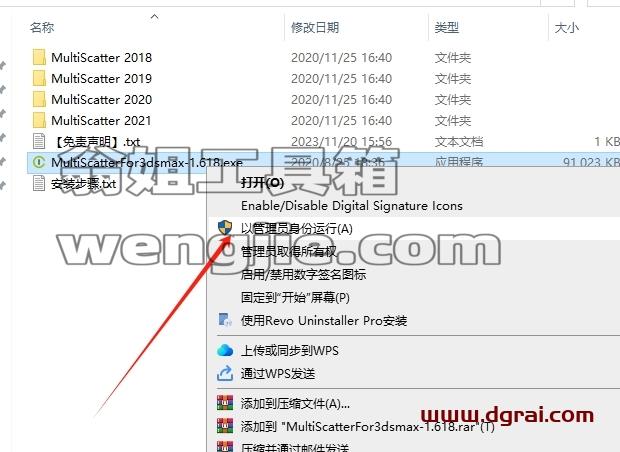 3dmax插件安装教程步骤