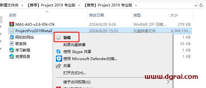 Project 2019 专业版官方原版镜像免费下载与安装教程