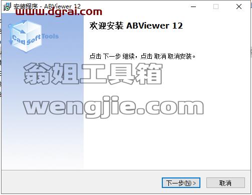 ABViewer 12【附补丁+安装教程】