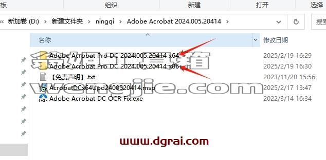 Adobe Acrobat安装教程步骤