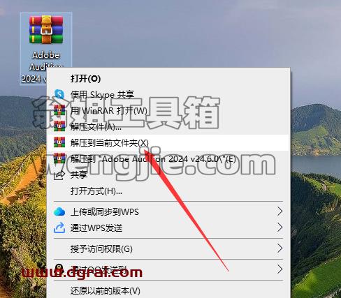 Adobe Audition安装教程步骤