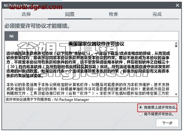 LabVIEW安装教程步骤