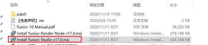 Fusion studio 17【Fusion 17补丁】专业版安装包下载与安装教程