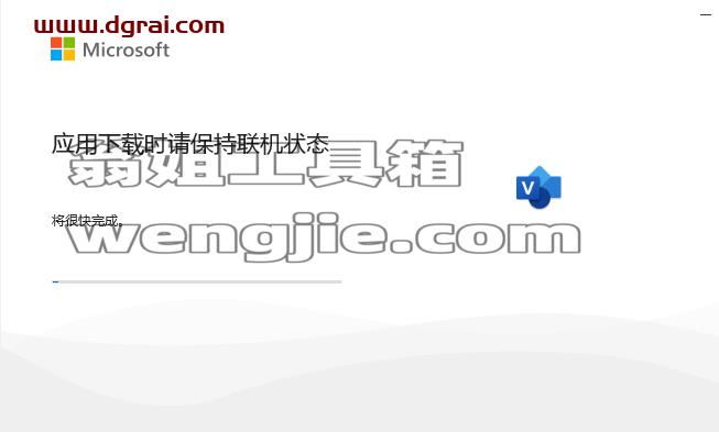 Microsoft Visio 2024标准版安装包免费下载与Visio2024安装教程