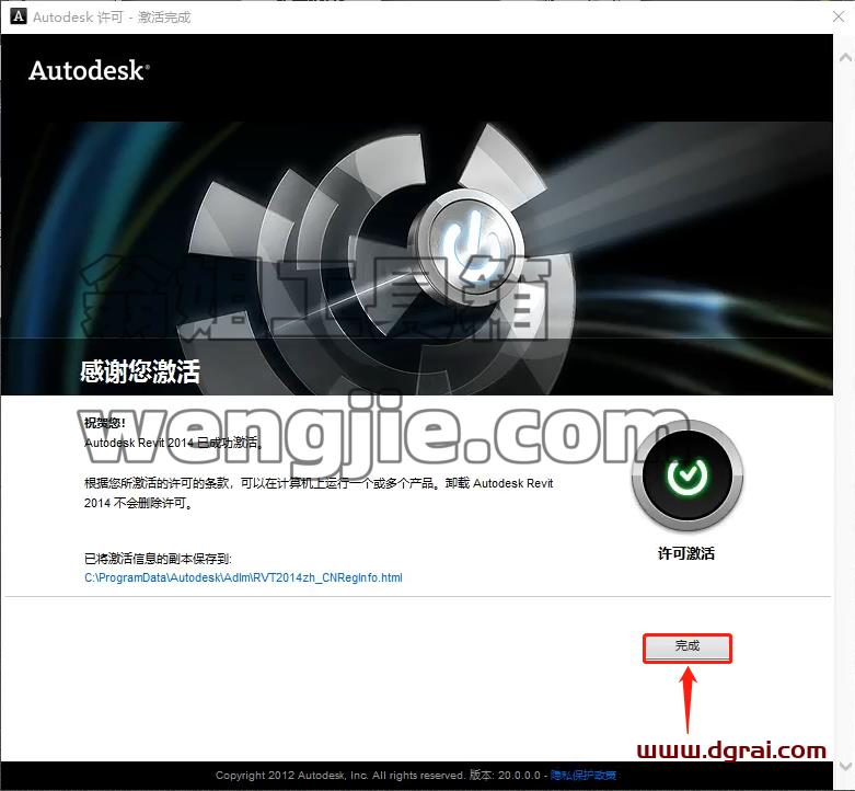 Autodesk Revit 2014安装教程