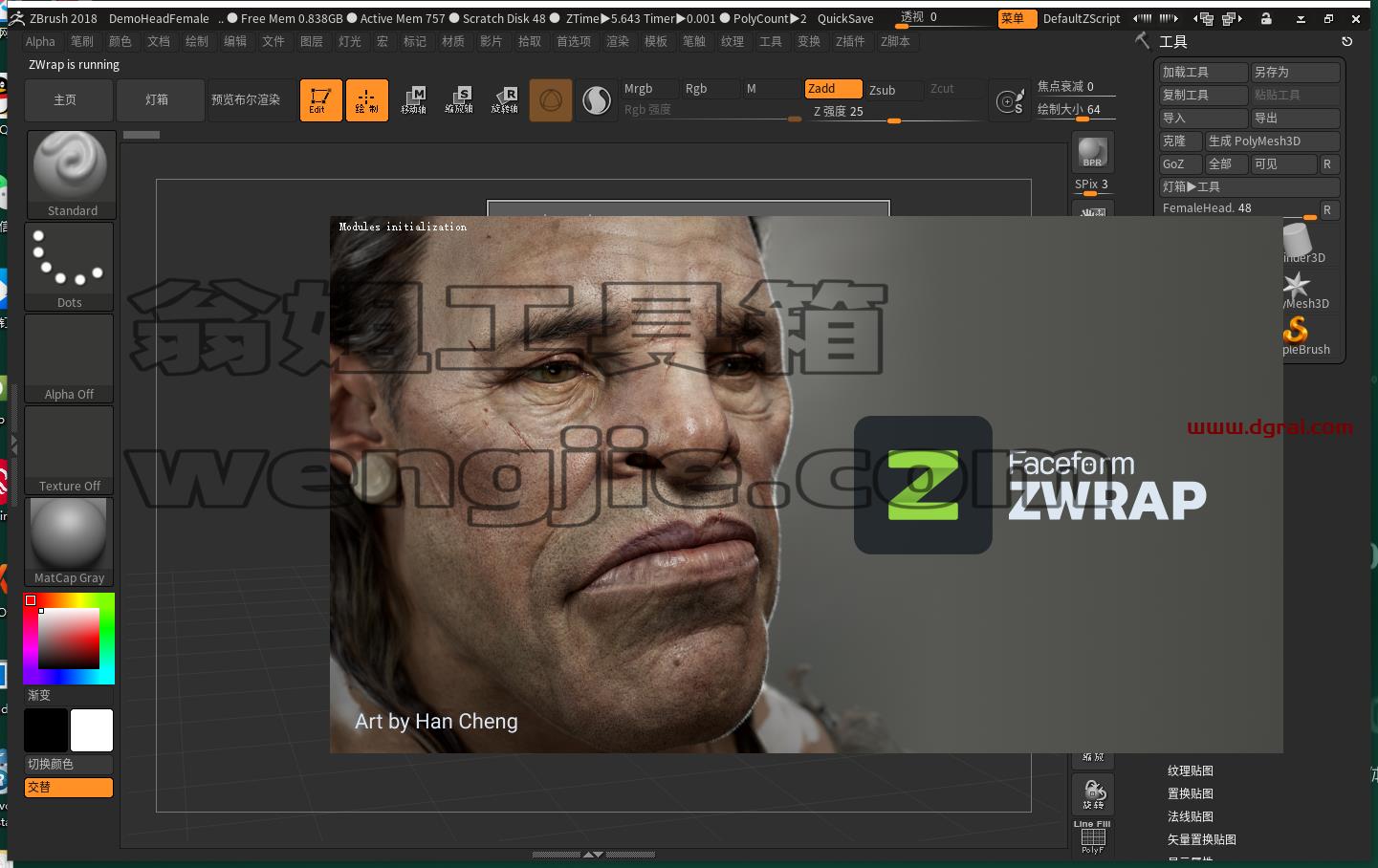 zbrush插件安装教程步骤