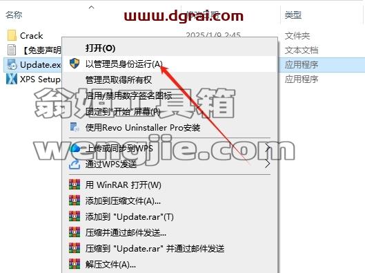 Xara Designer安装教程步骤