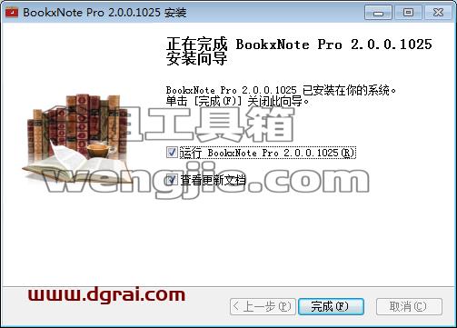 Bookxnote【PDF阅读器】安装教程