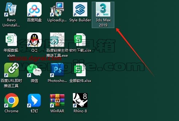 3dmax精简版安装教程步骤