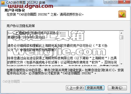 CAD迷你画图2022R2【CAD画图工具】下载与安装教程