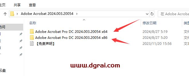 Adobe Acrobat安装教程步骤