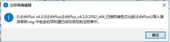EditPlus v4.3.0安装教程