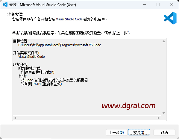 微软代码编辑器 Visual Studio Code v1.106.1安装包下载与安装使用教程