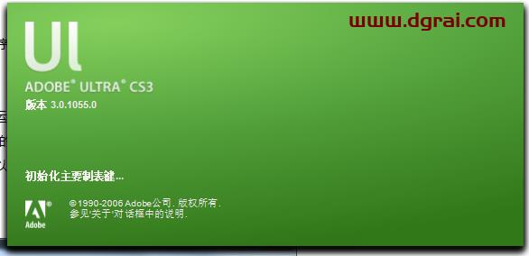 Adobe Ultra安装教程步骤