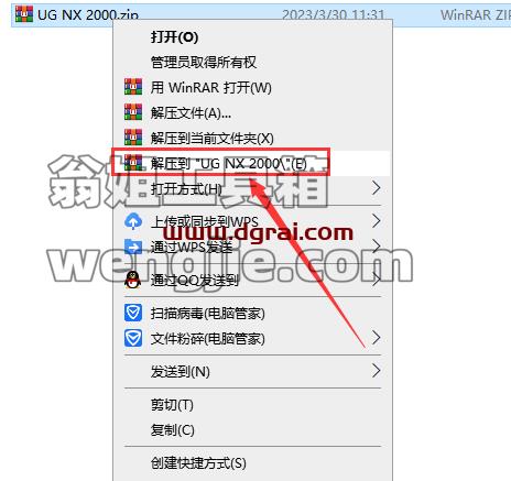 UG NX 2000【CAD/CAM计算机辅助设计下载】中文学习版安装图文教程、学习注册方法