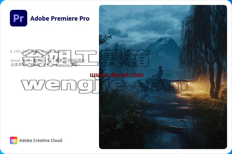【PR2023安装包下载】Adobe Premiere 2023 v23.6.0简体中文版附安装教程