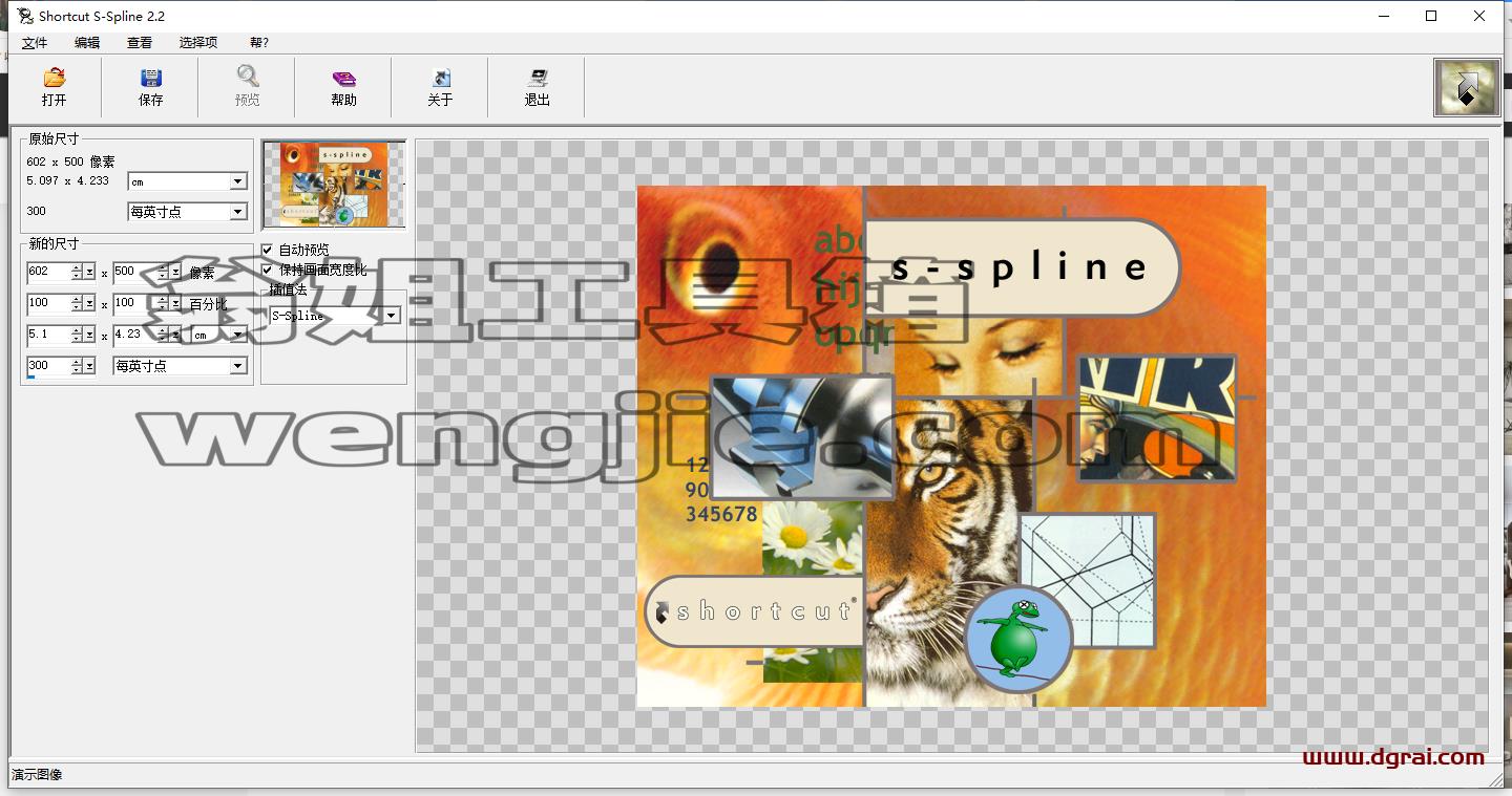 S-Spline2.2【图片无损放大工具】简体中文版下载与安装教程
