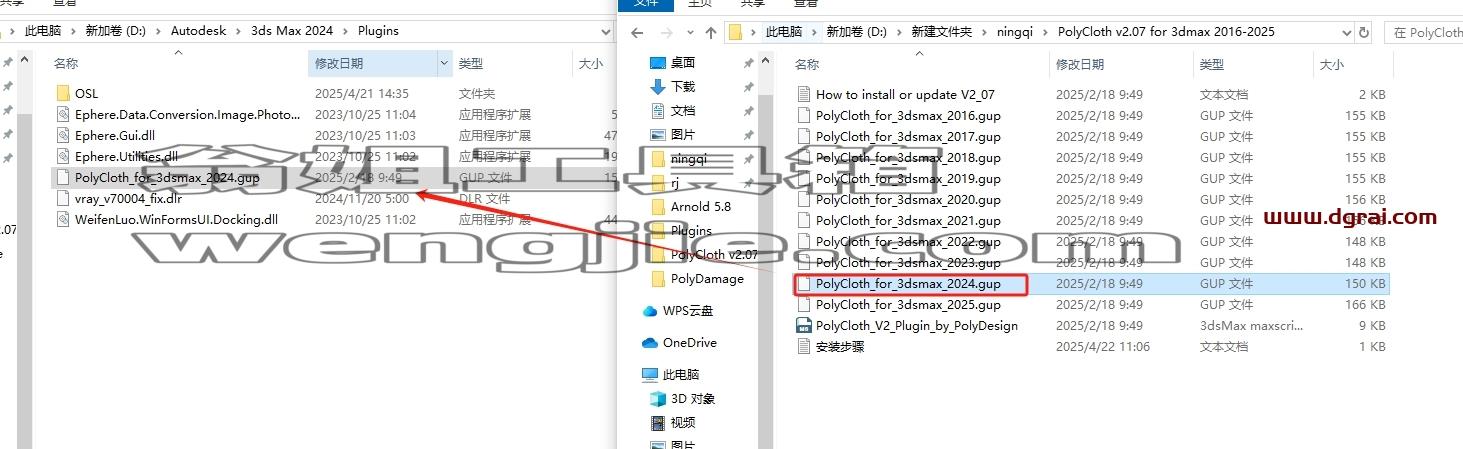 3dmax插件安装教程步骤