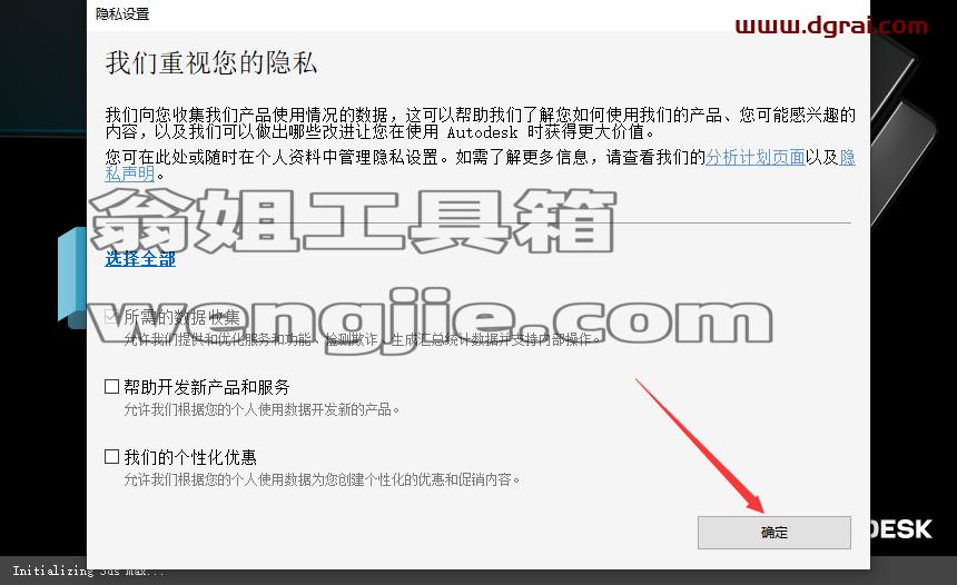 3DMax安装教程步骤