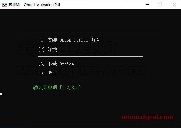 Word 2019官方原版镜像文件免费下载与安装教程