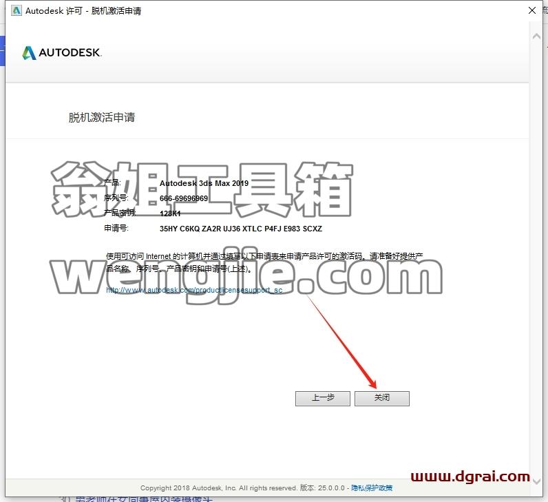 3dmax精简版安装教程步骤