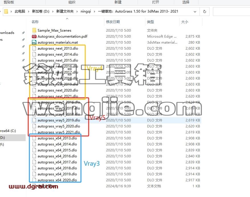 3dmax插件安装教程步骤