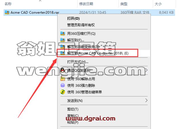 Acme CAD Converter安装教程步骤