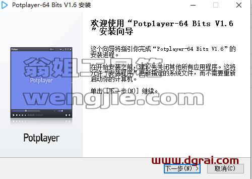 PotPlayer1.6.5播放器【PotPlayer1.6.5学习版】绿色中文版下载与安装教程