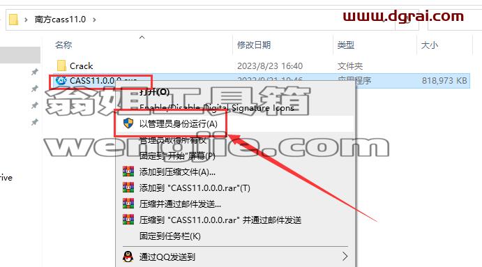 南方测绘cass 11.0【支持CAD2010-2022】中文激活版下载与安装教程