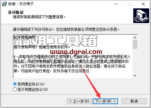 其他插件安装教程步骤