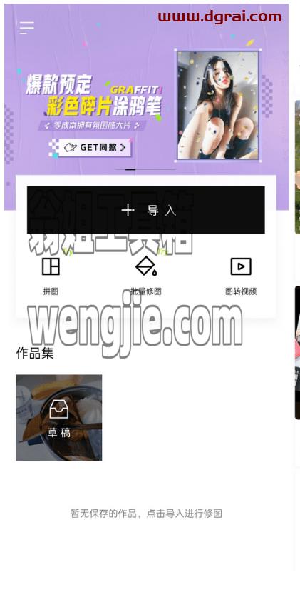 醒图APP v8.5.0醒图学习会员版(全能修图软件)