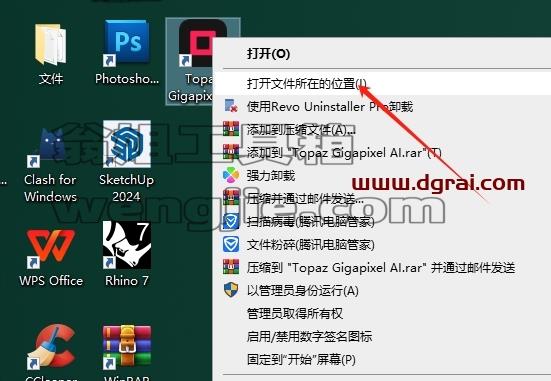 Topaz全家桶安装教程步骤