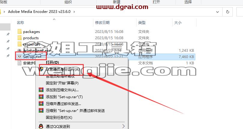 Adobe Media Encoder 2023 v23.6.0【Me2023音视频格式转码软件附注册机+安装教程】